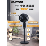 Daewoo V28 智能循環扇